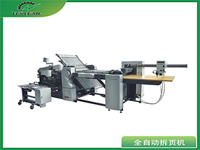 全自動折頁機(jī)案例